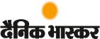 dainik bhaskar
